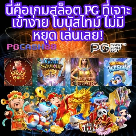 pgzeed ฝาก10รับ100