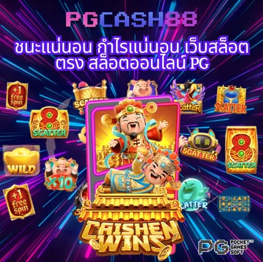 pgzeed ฝาก10รับ100